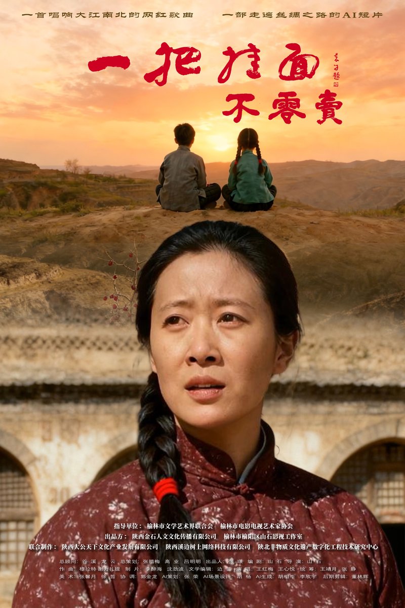 一把挂面不零卖