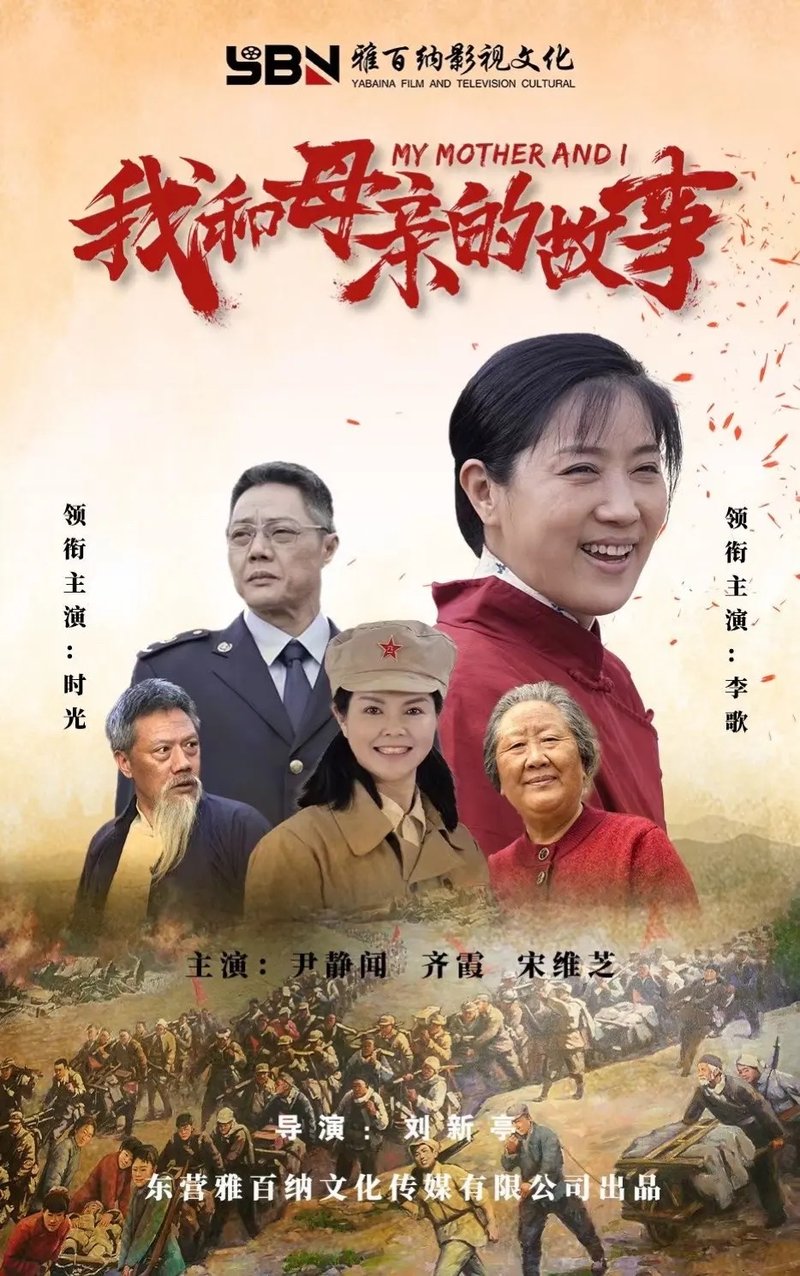 我和母亲的故事