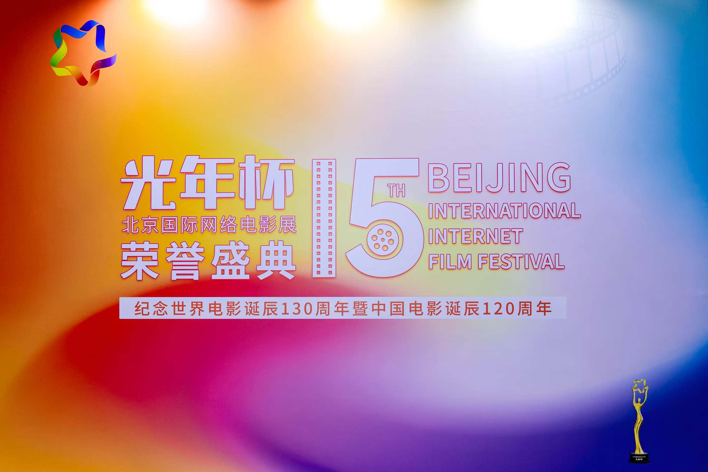 电影展宣传海报